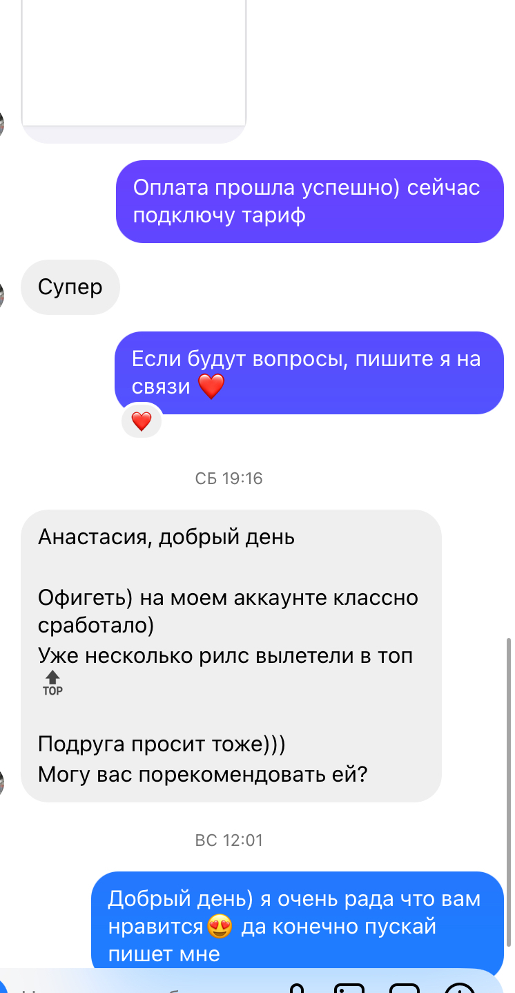 Отзыв клиента