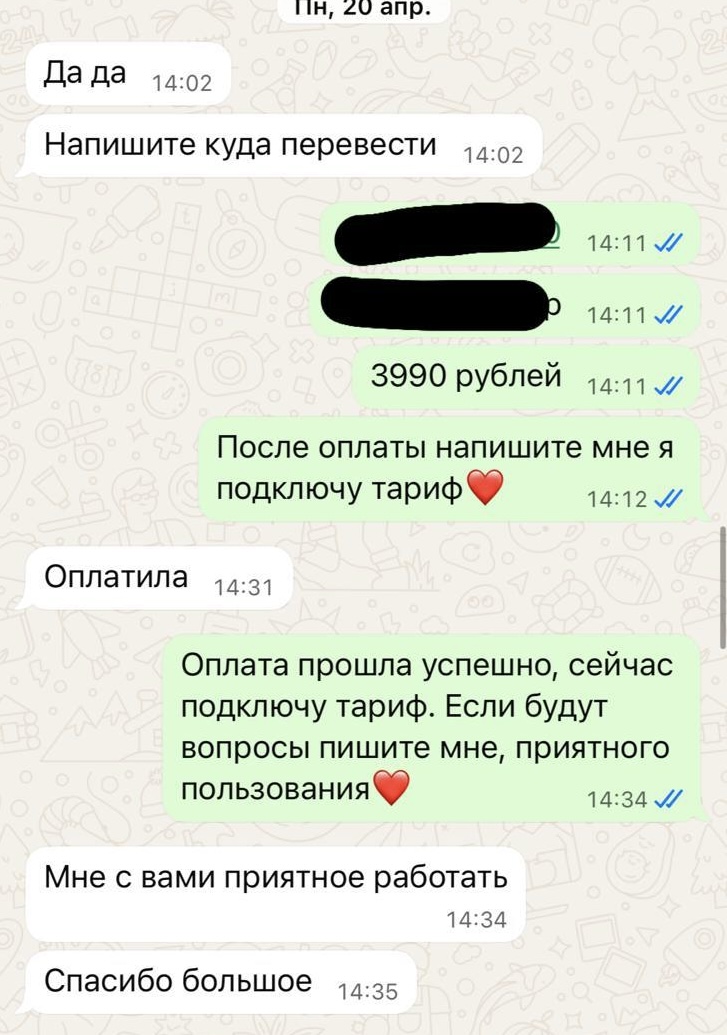 Отзыв клиента