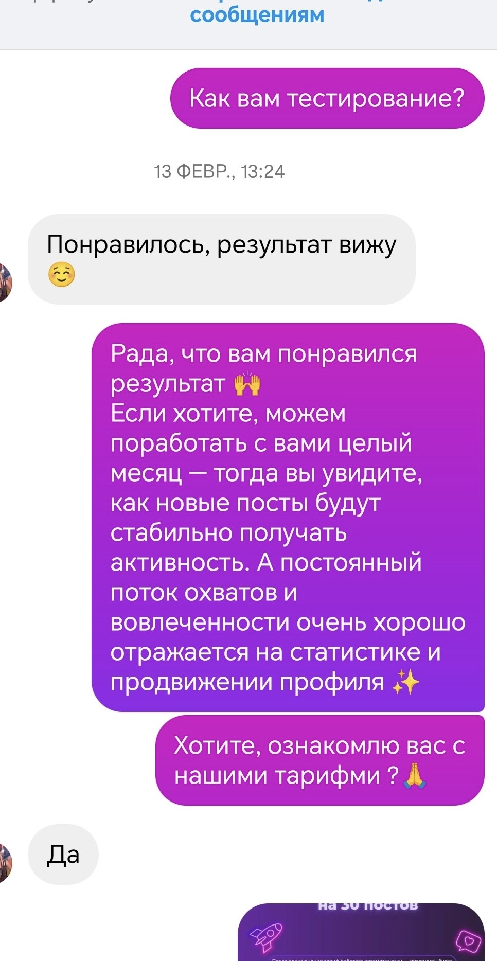 Отзыв клиента